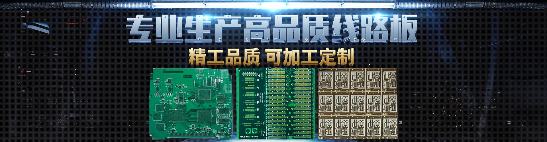 4-32層PCB快速打樣8小時(shí)快速出貨